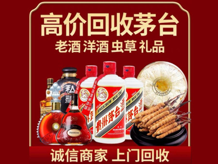 ​平湖名酒回收多少钱？