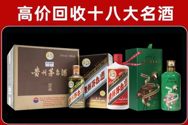平湖回收铁盖茅台酒