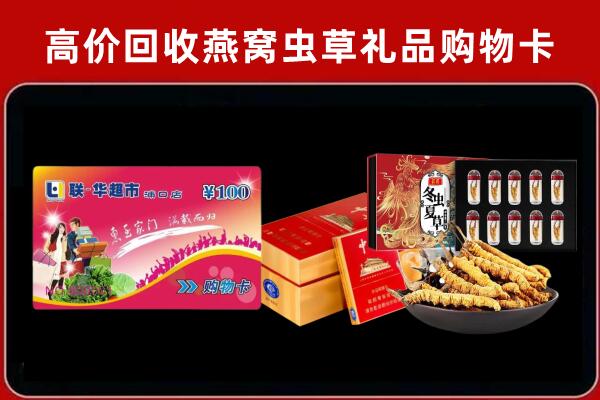 平湖回收礼品卡